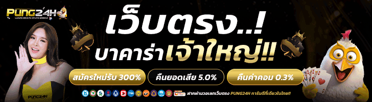 คาสิโน